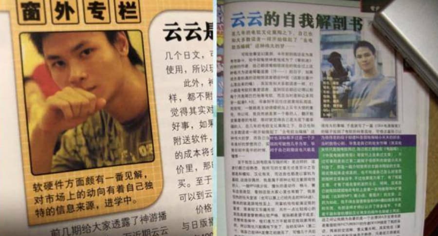 Arthur Zhang in Chinese print magazines